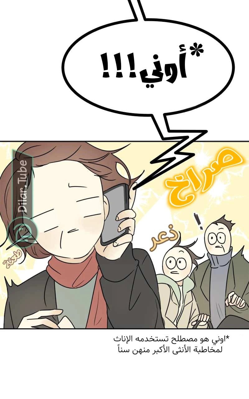 Read After School Recipe AR Manga Online