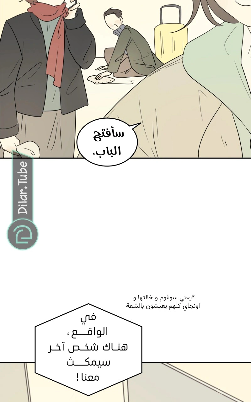 Read After School Recipe AR Manga Online