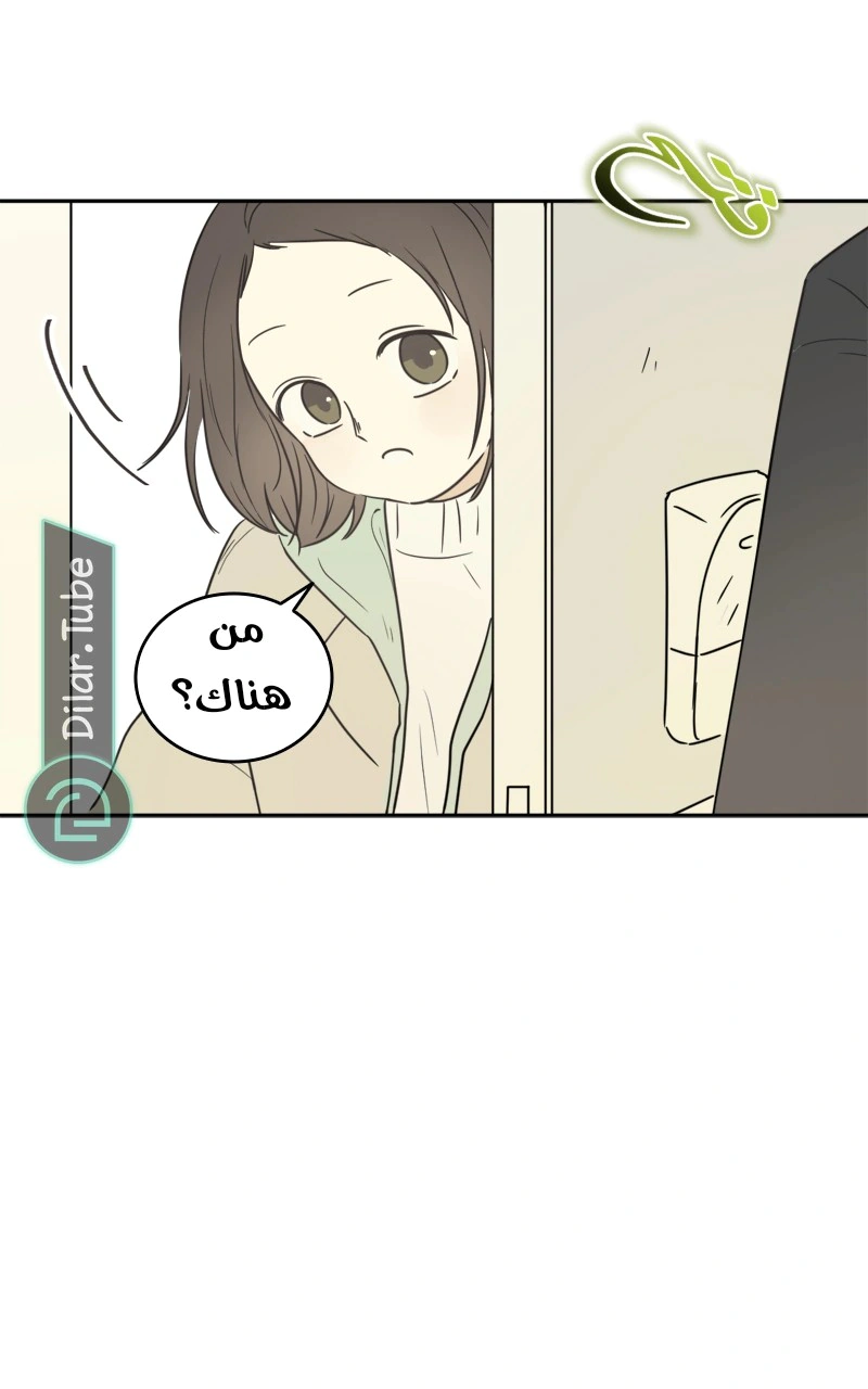 Read After School Recipe AR Manga Online