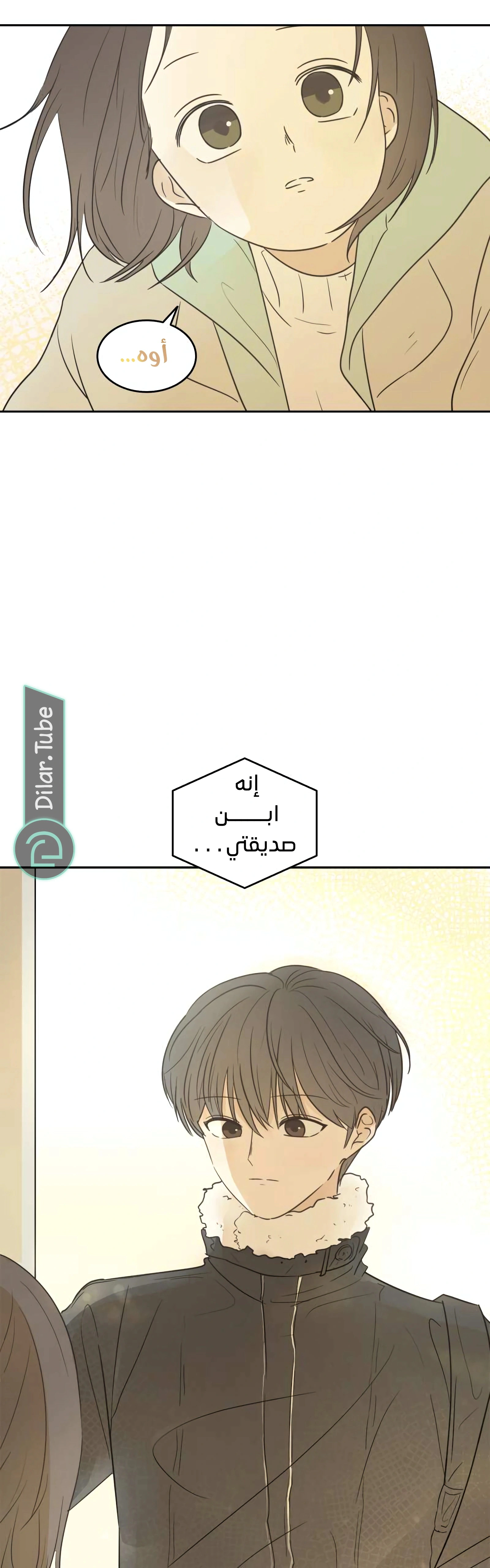 Read After School Recipe AR Manga Online