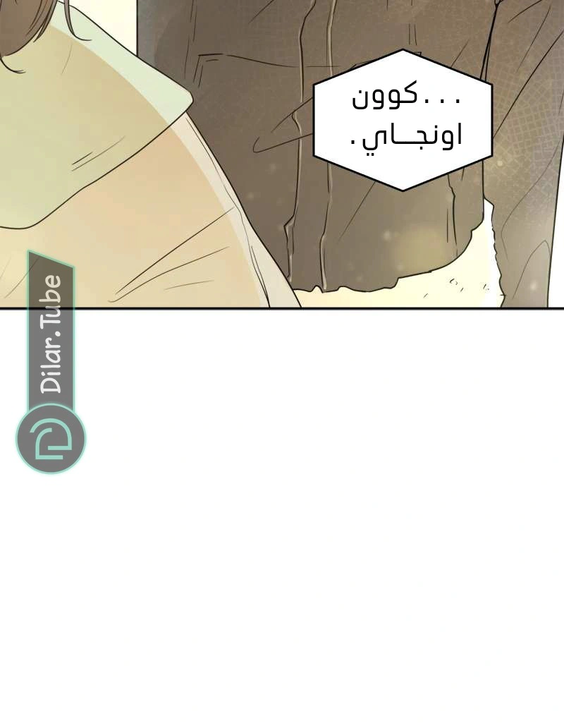 Read After School Recipe AR Manga Online