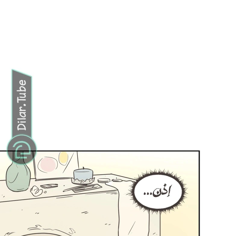 Read After School Recipe AR Manga Online