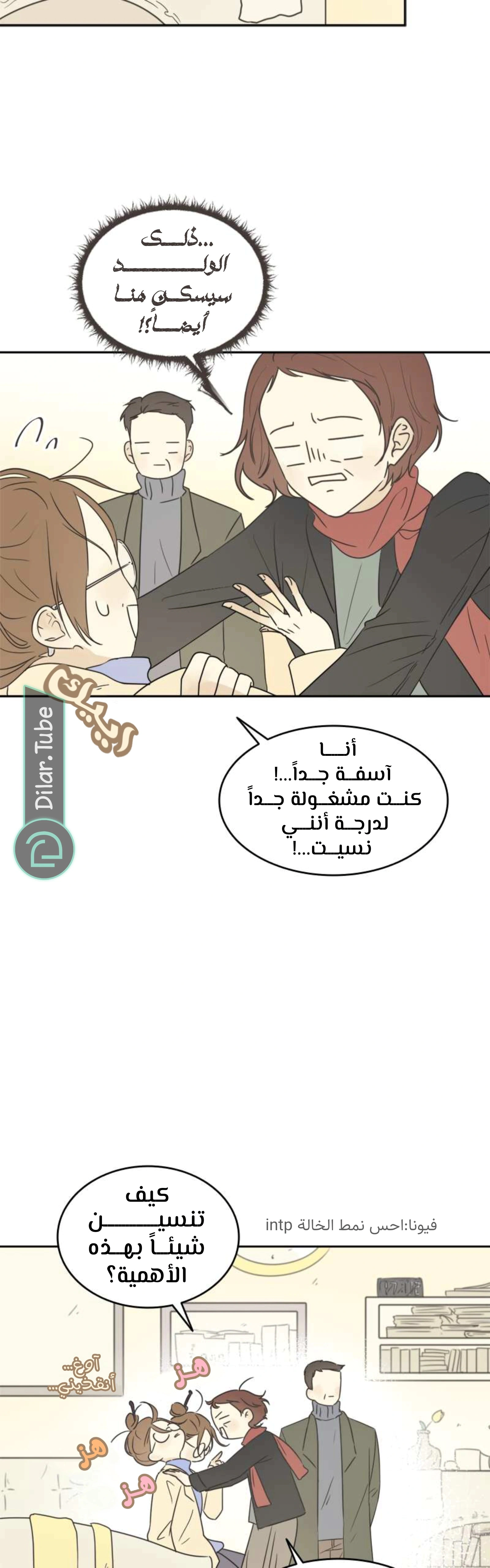 Read After School Recipe AR Manga Online
