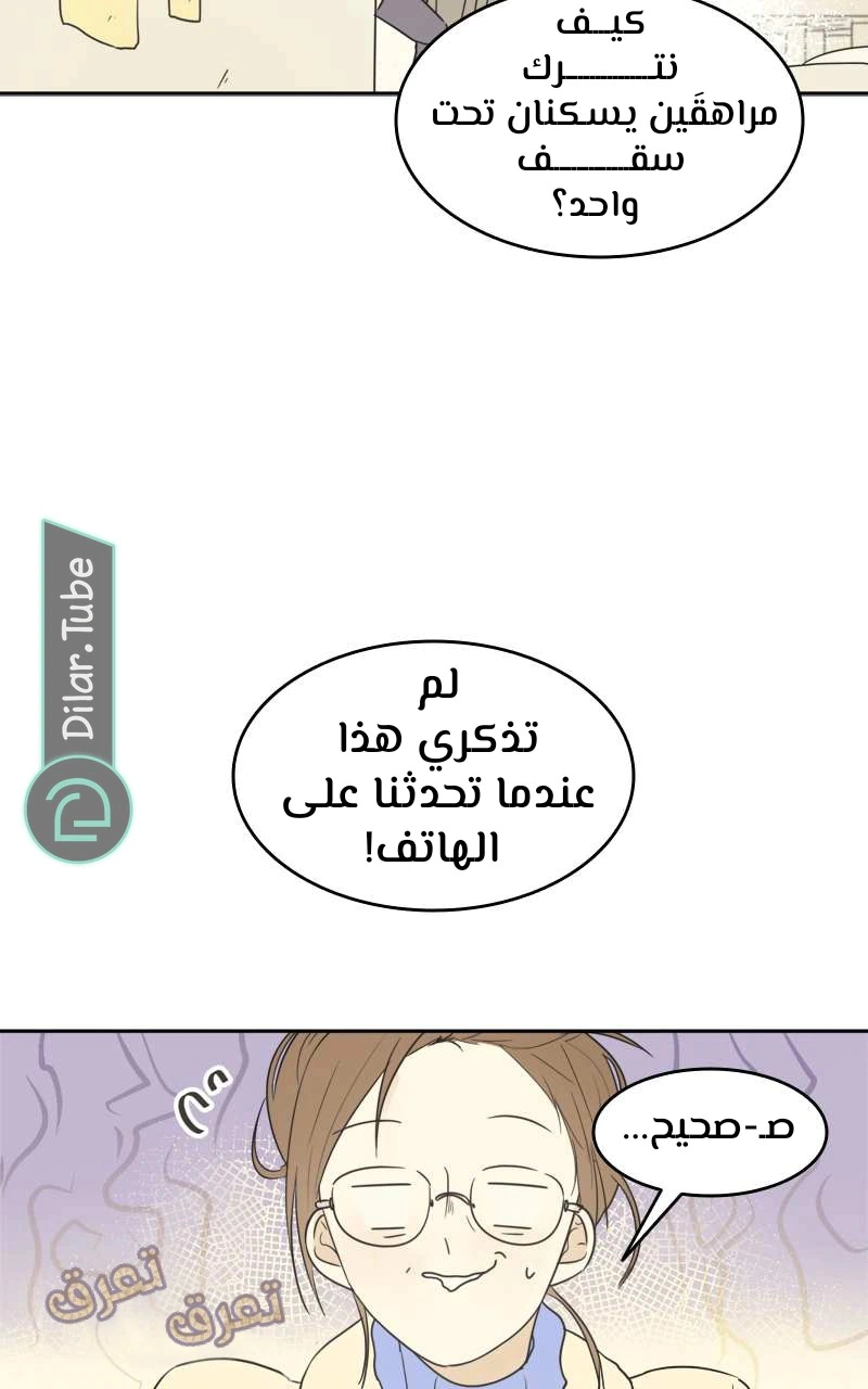 Read After School Recipe AR Manga Online