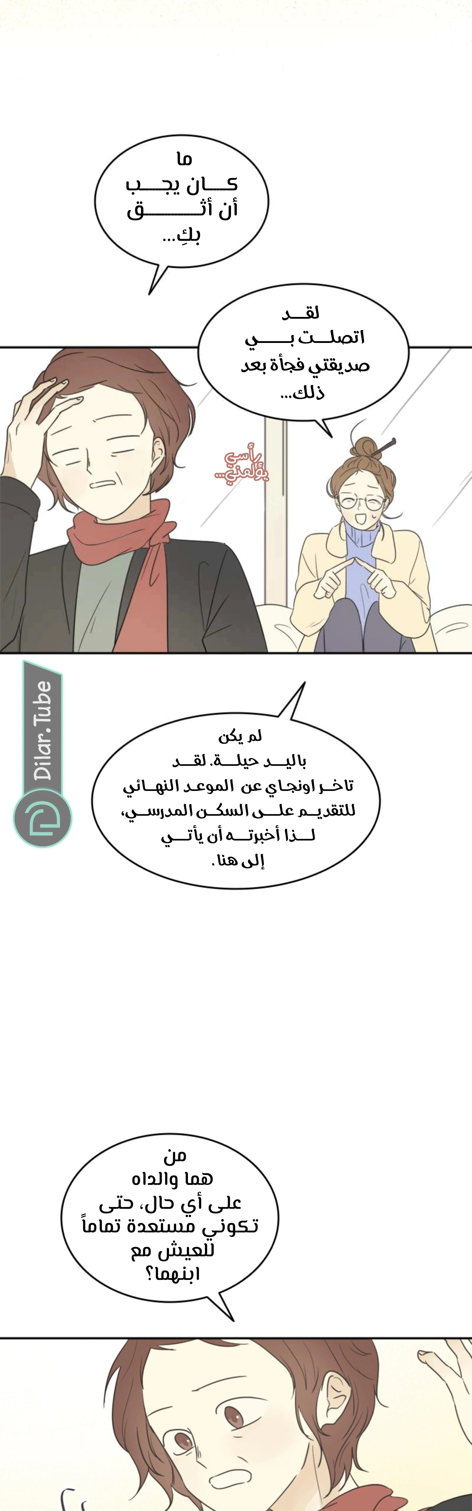 Read After School Recipe AR Manga Online