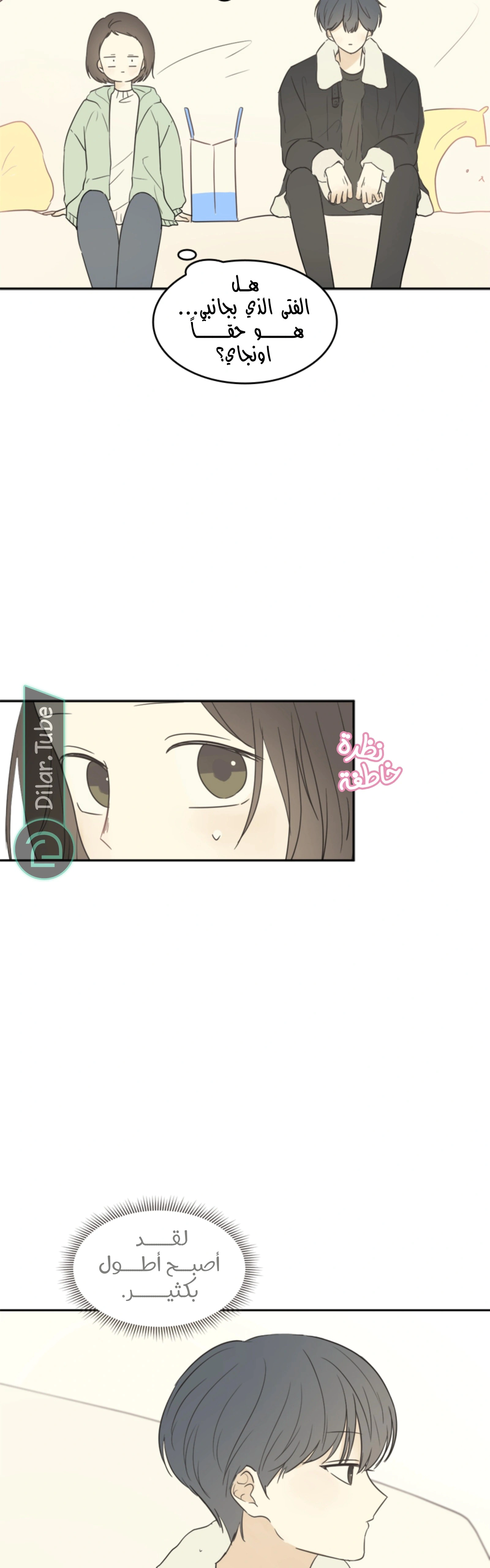 Read After School Recipe AR Manga Online