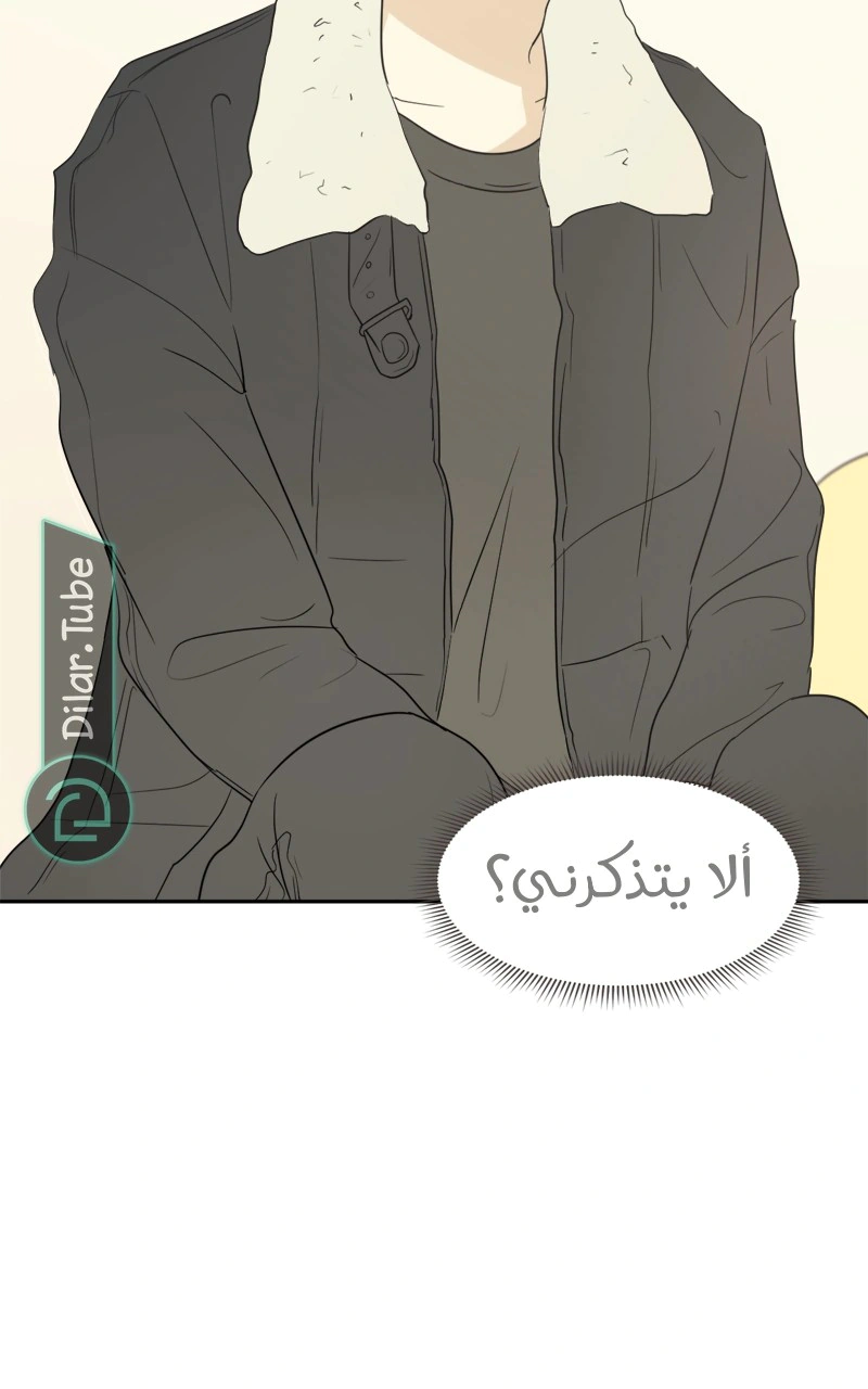Read After School Recipe AR Manga Online