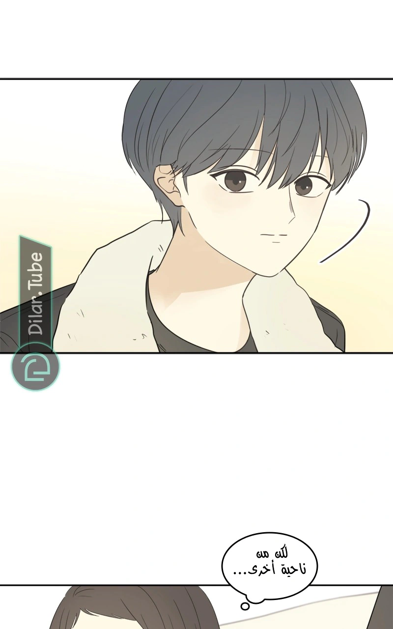 Read After School Recipe AR Manga Online