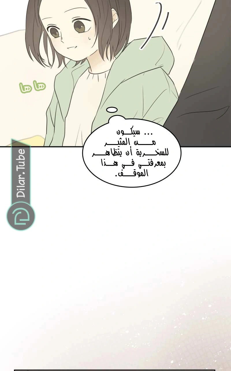 Read After School Recipe AR Manga Online