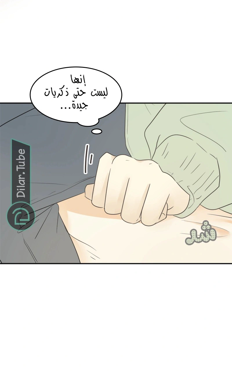 Read After School Recipe AR Manga Online