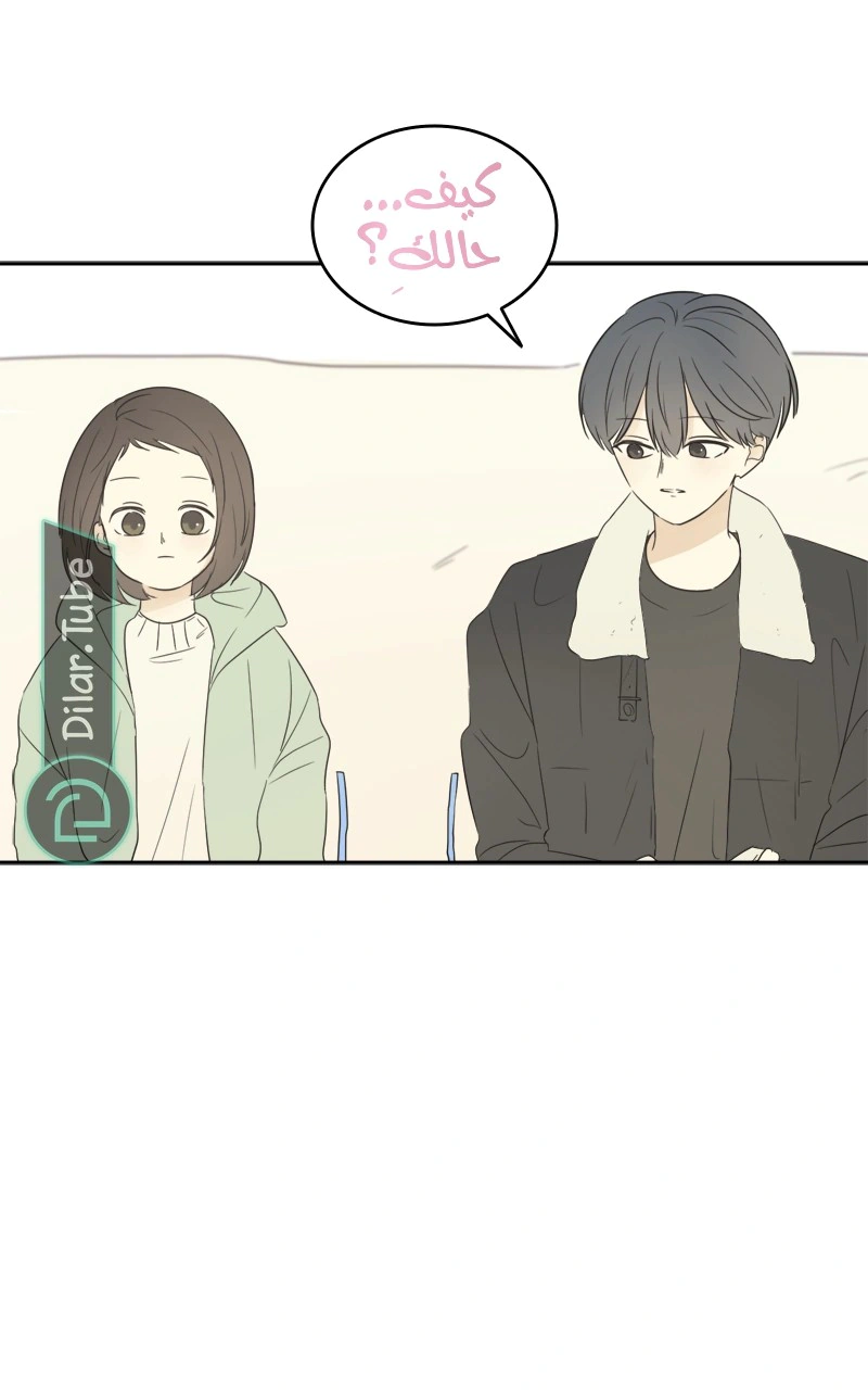 Read After School Recipe AR Manga Online