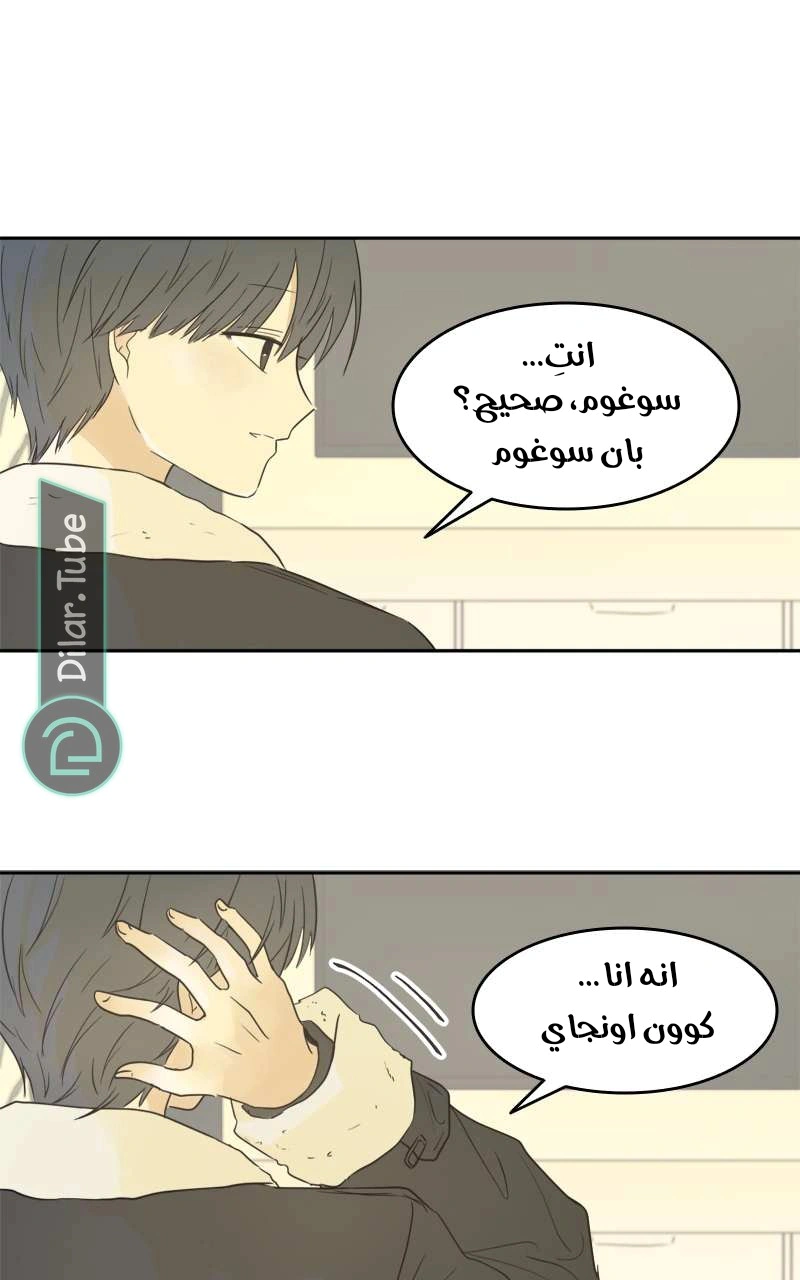Read After School Recipe AR Manga Online