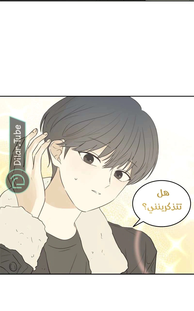 Read After School Recipe AR Manga Online