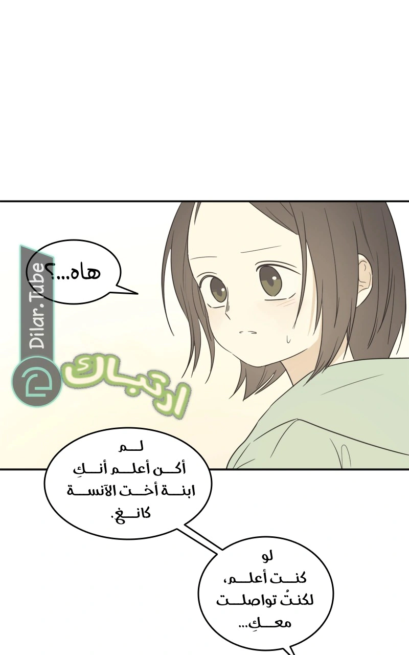 Read After School Recipe AR Manga Online