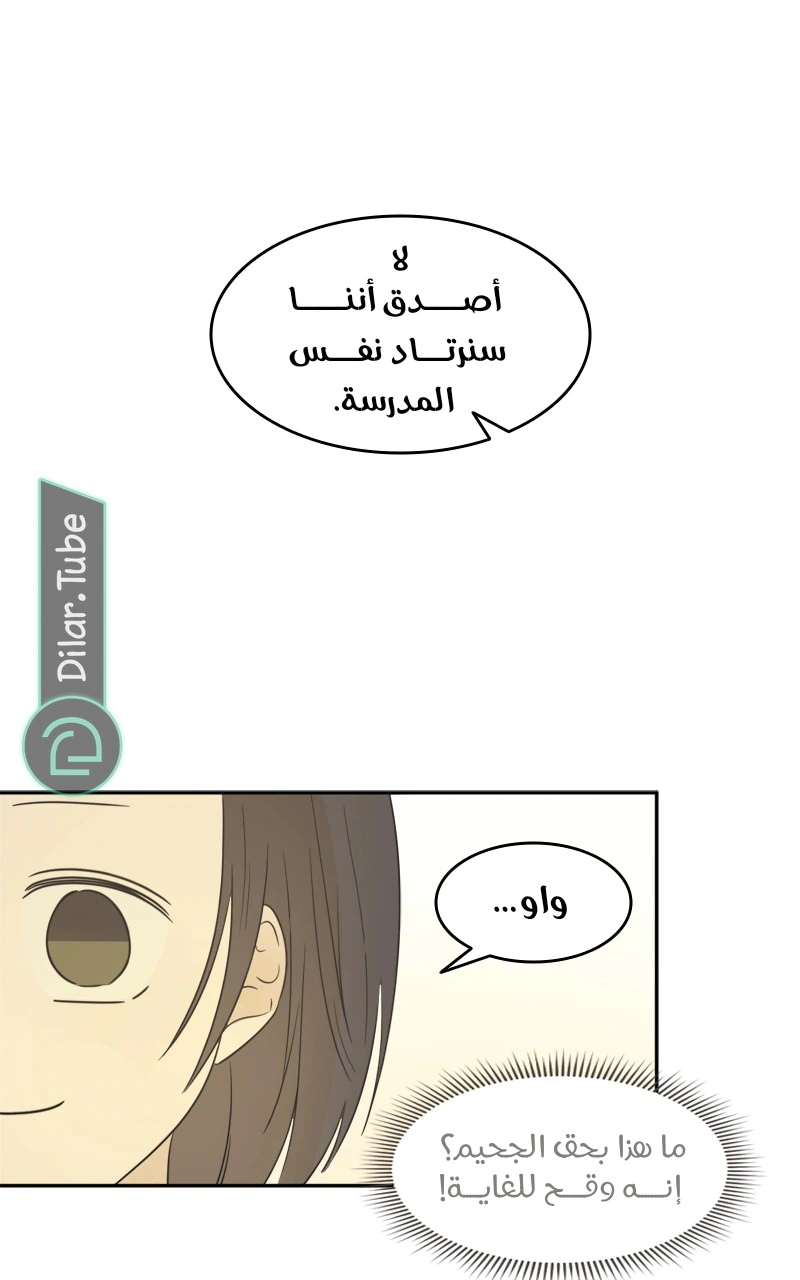 Read After School Recipe AR Manga Online