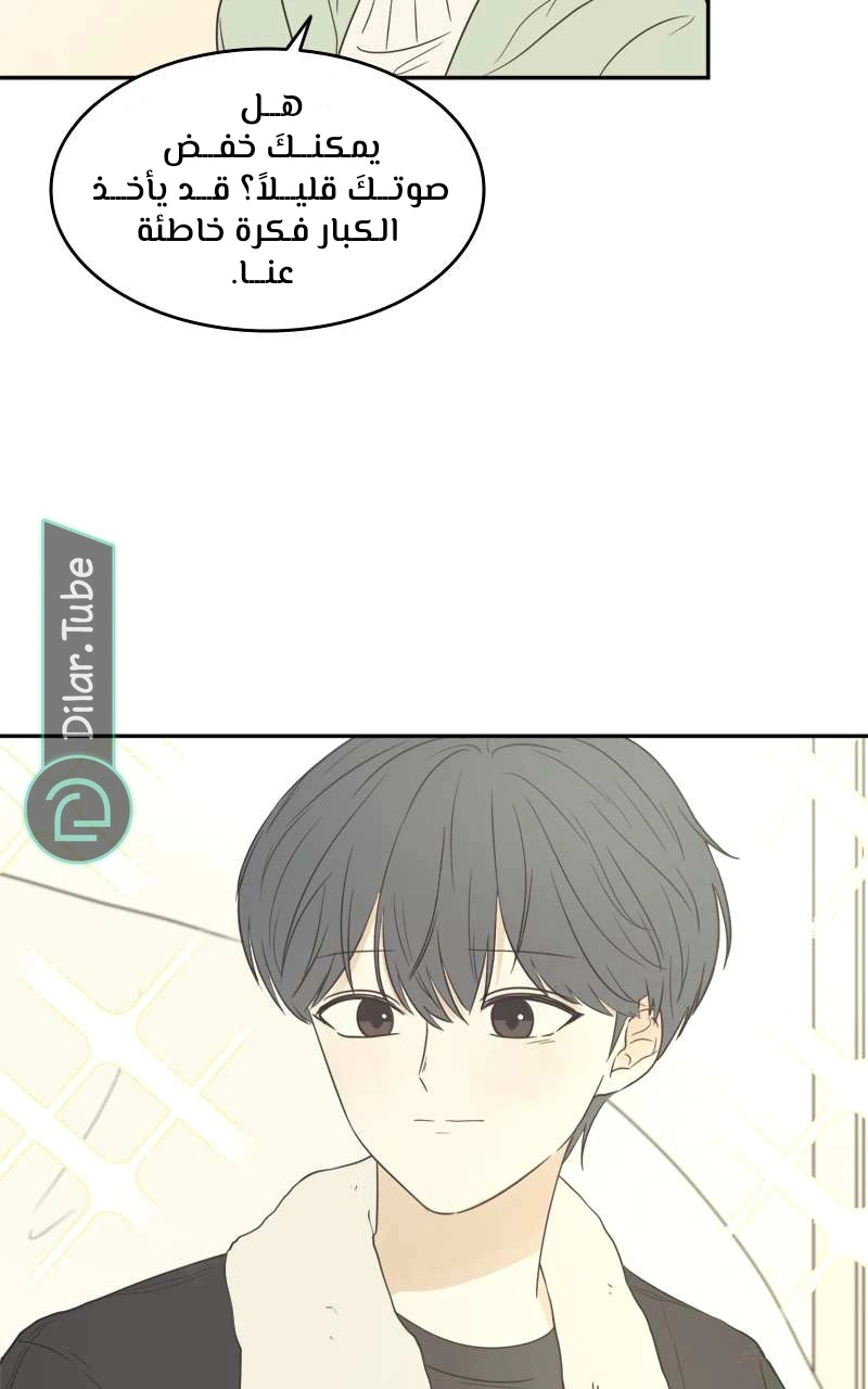 Read After School Recipe AR Manga Online