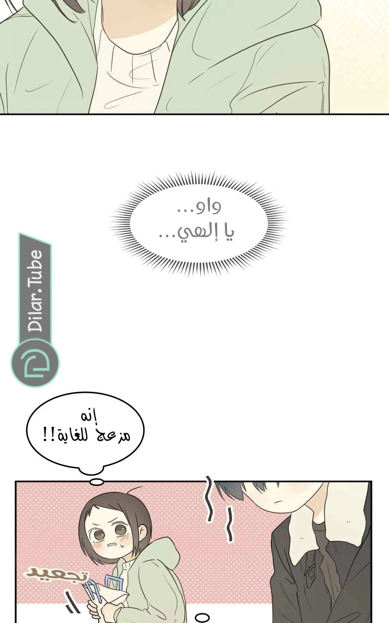 Read After School Recipe AR Manga Online