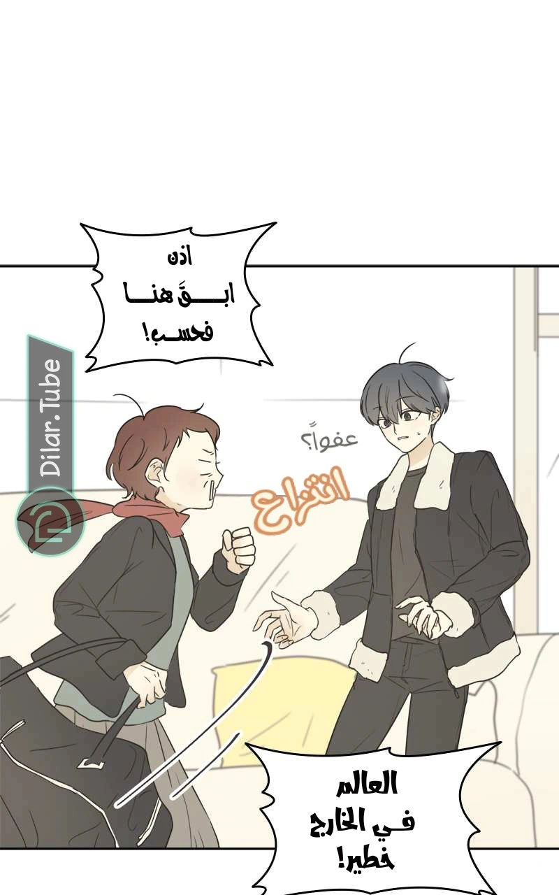 Read After School Recipe AR Manga Online
