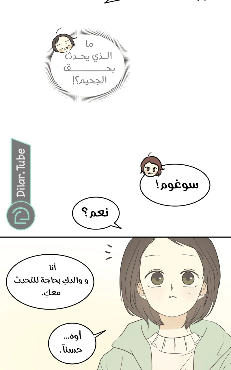 Read After School Recipe AR Manga Online