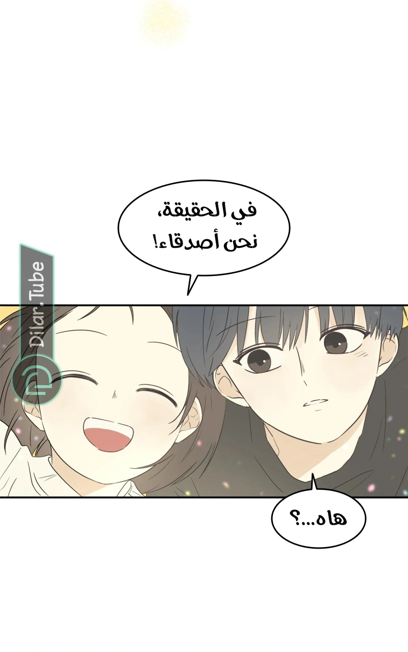 Read After School Recipe AR Manga Online