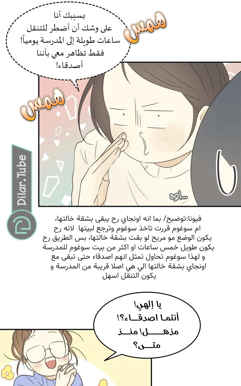 Read After School Recipe AR Manga Online
