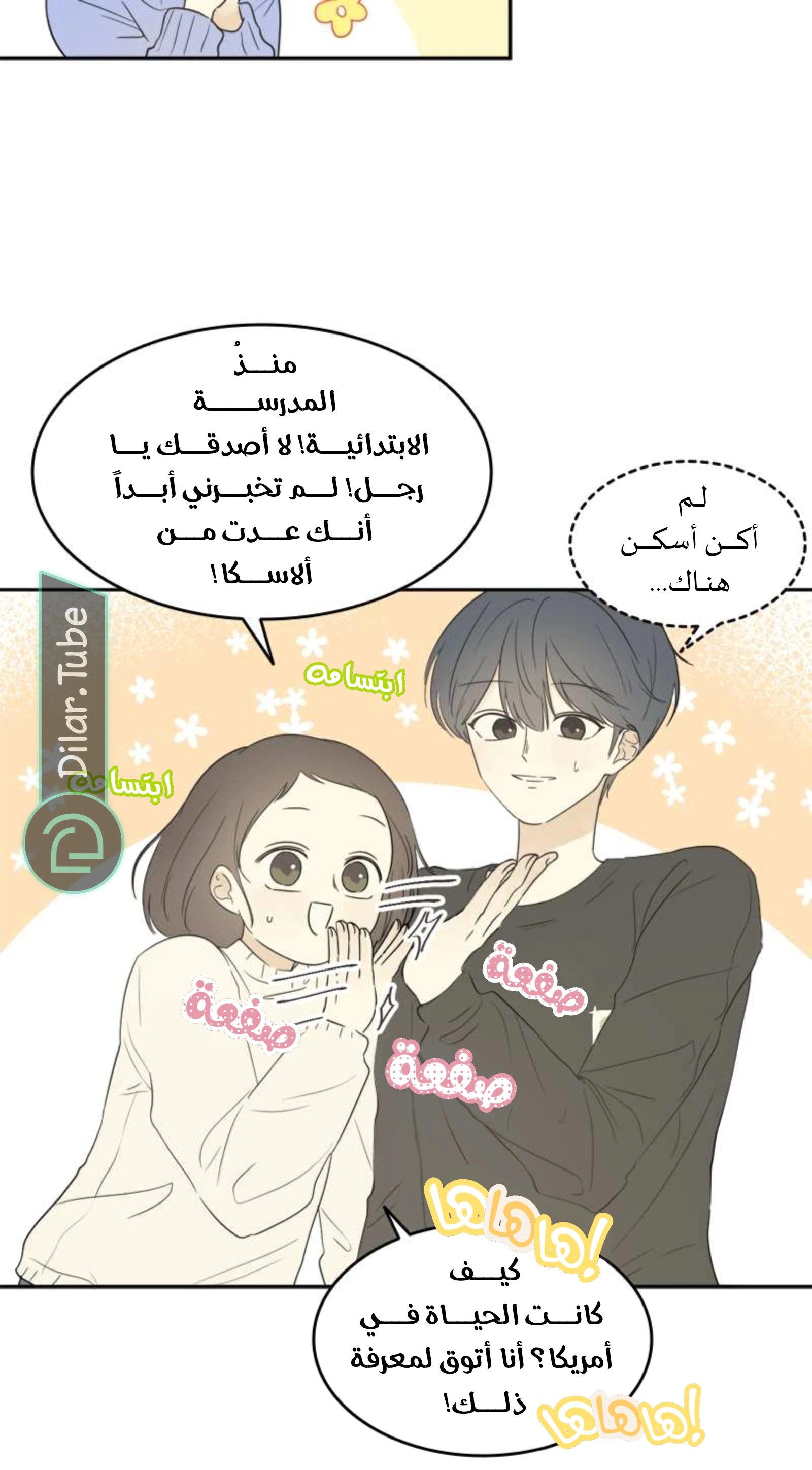 Read After School Recipe AR Manga Online