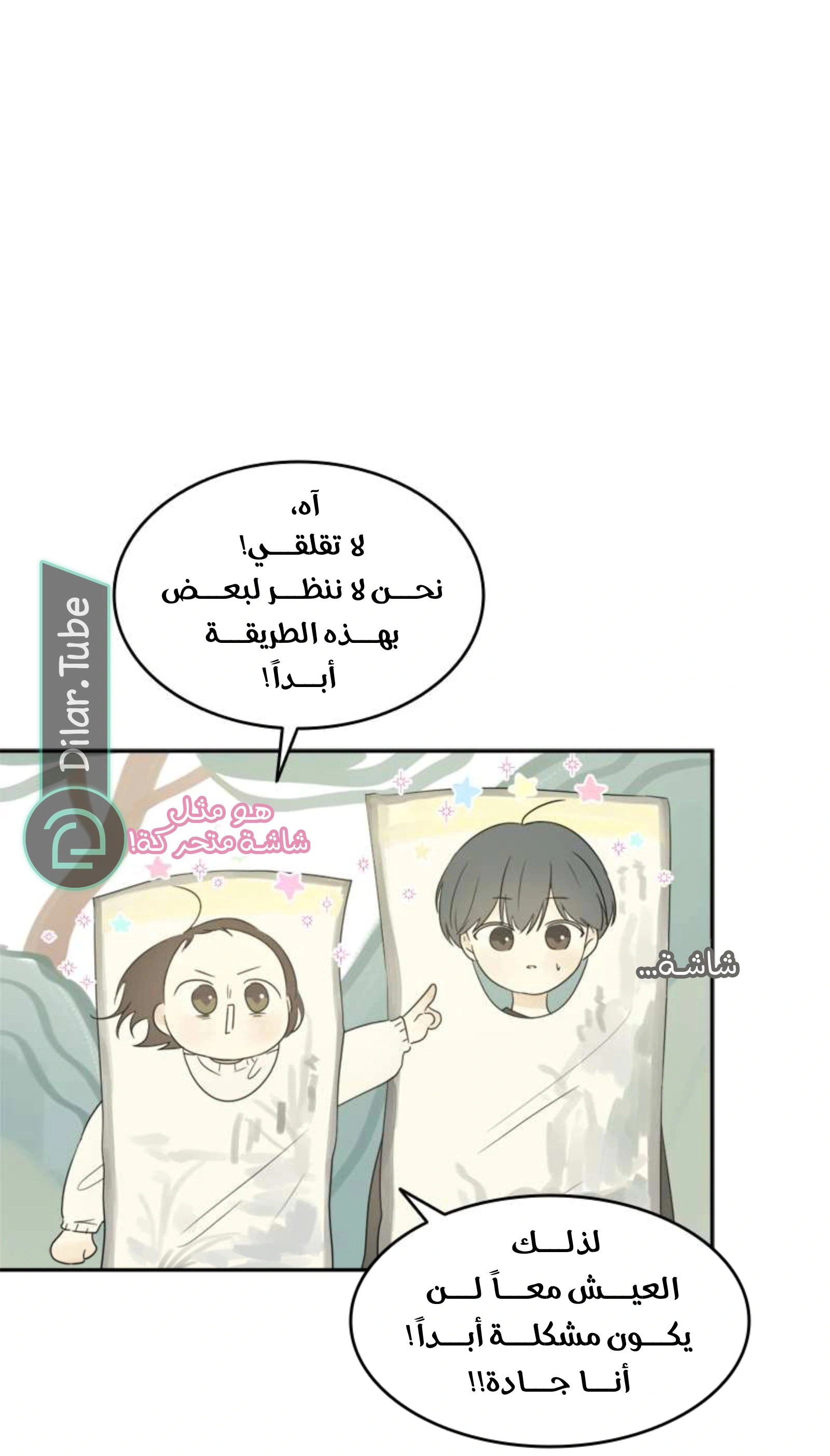 Read After School Recipe AR Manga Online