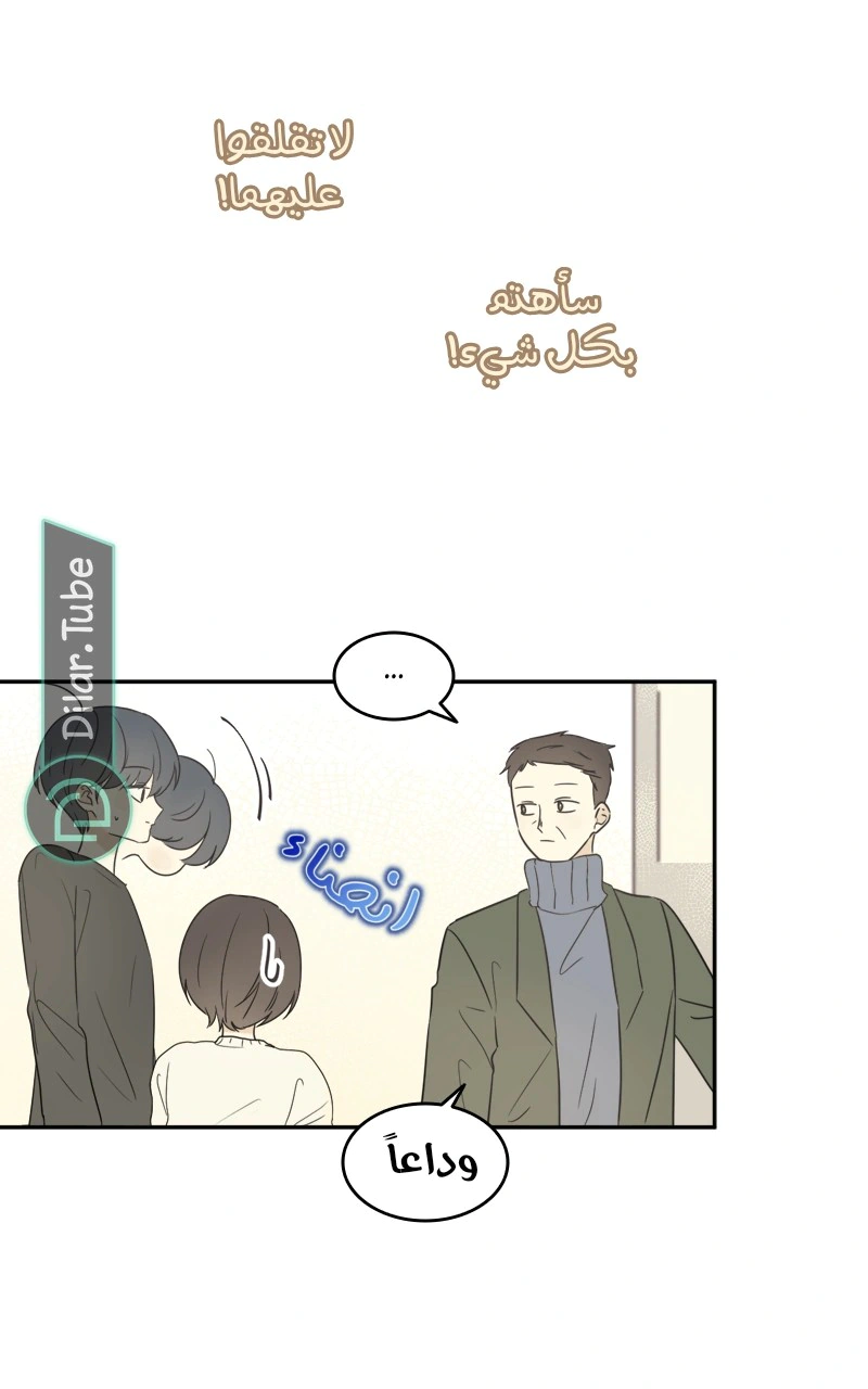 Read After School Recipe AR Manga Online