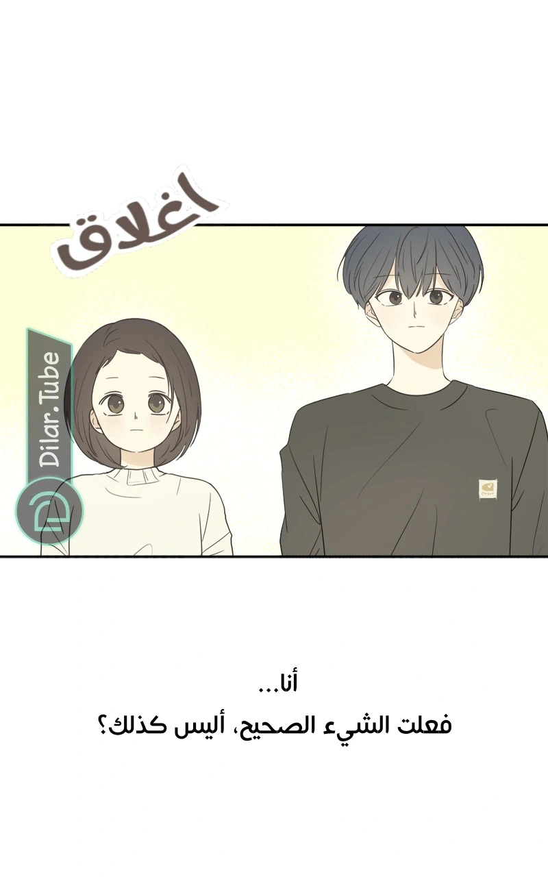 Read After School Recipe AR Manga Online