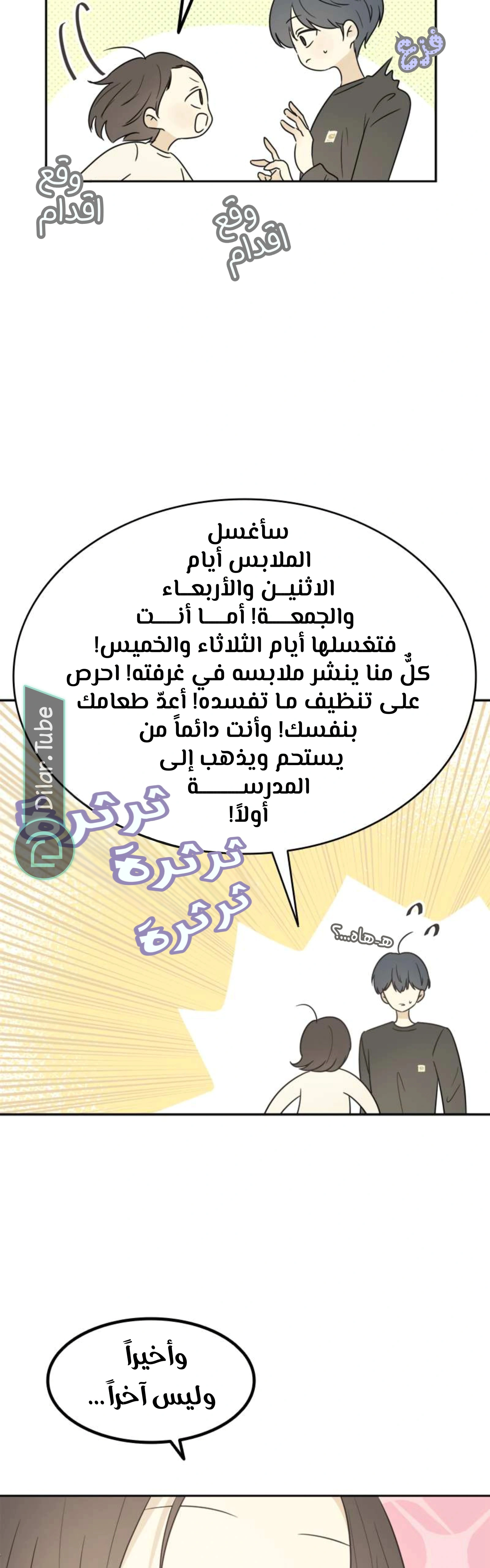 Read After School Recipe AR Manga Online