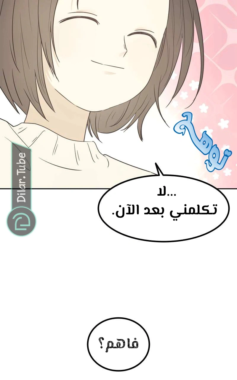 Read After School Recipe AR Manga Online