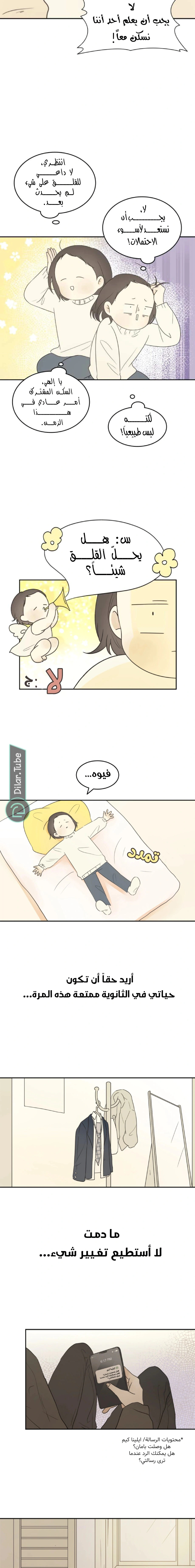 Read After School Recipe AR Manga Online