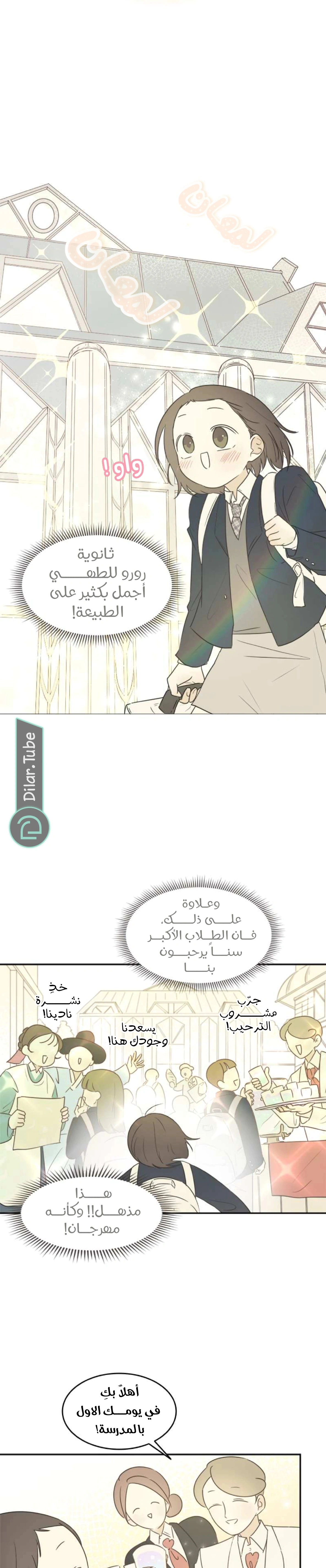 Read After School Recipe AR Manga Online