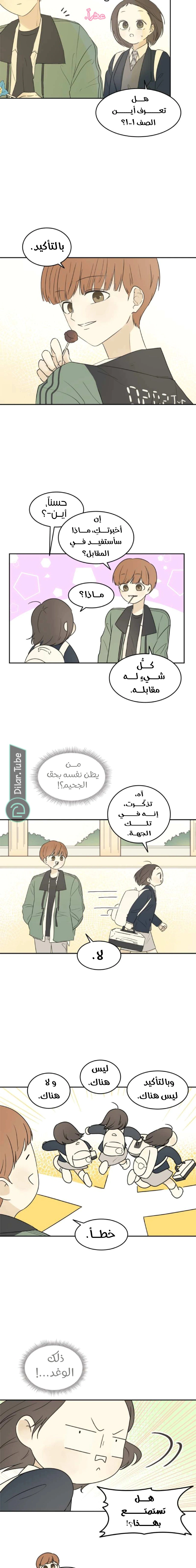 Read After School Recipe AR Manga Online