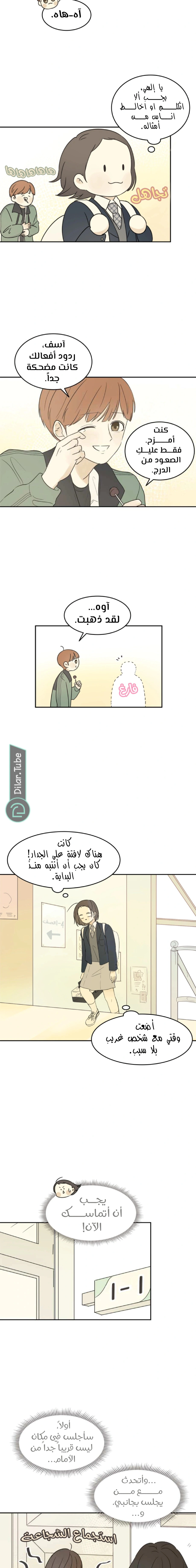 Read After School Recipe AR Manga Online