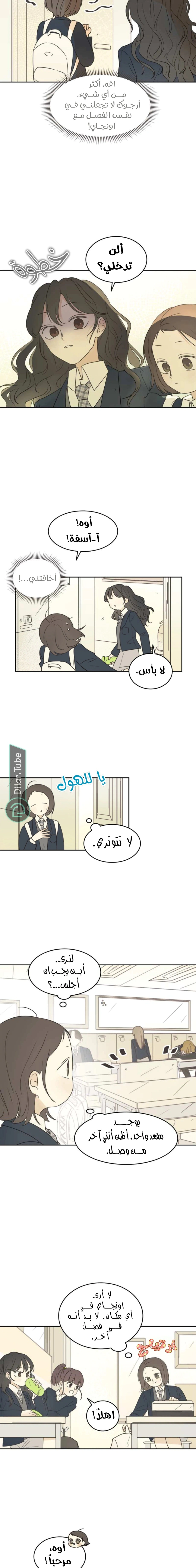 Read After School Recipe AR Manga Online