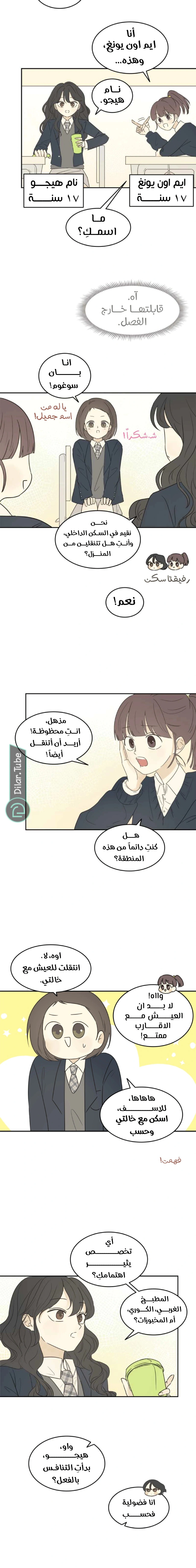 Read After School Recipe AR Manga Online