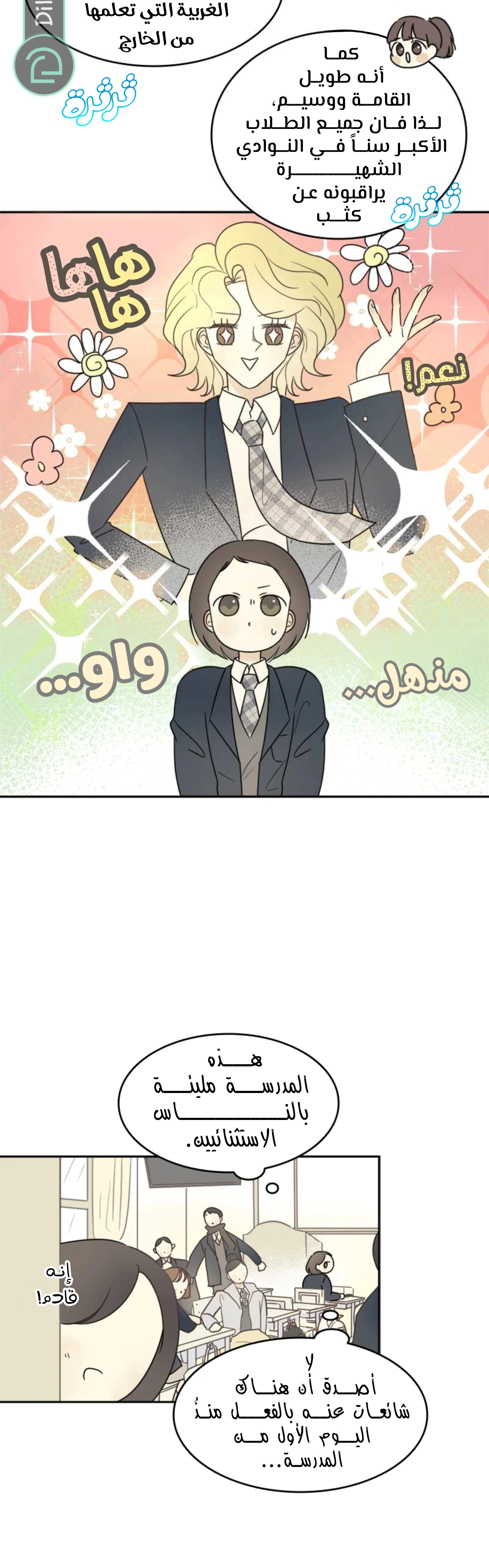 Read After School Recipe AR Manga Online