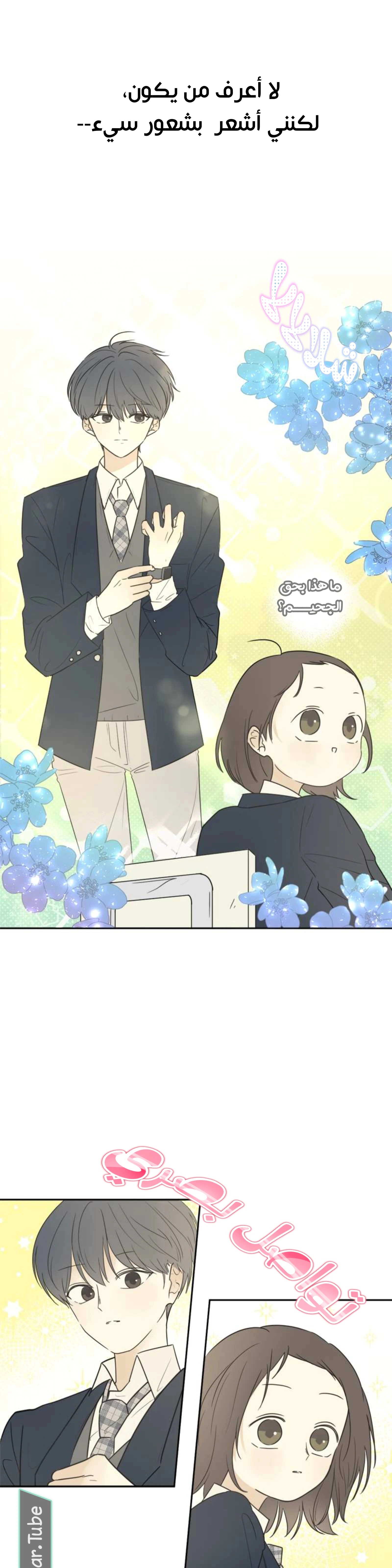 Read After School Recipe AR Manga Online