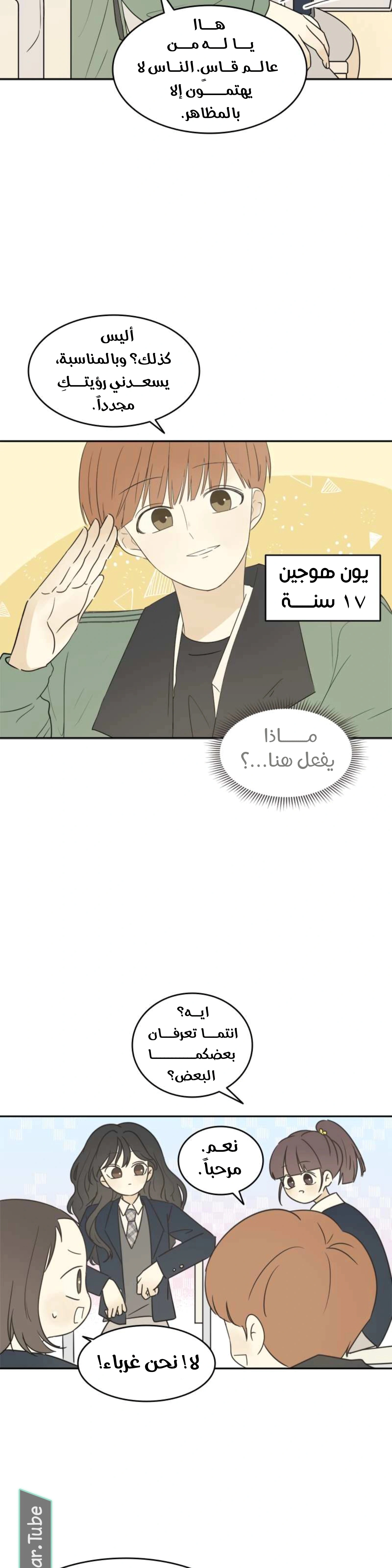 Read After School Recipe AR Manga Online