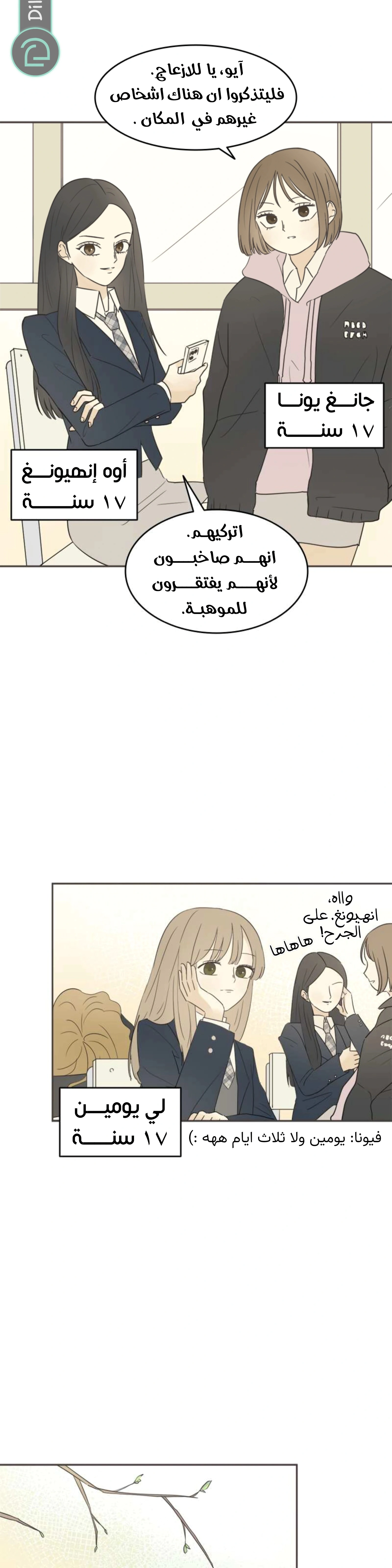 Read After School Recipe AR Manga Online