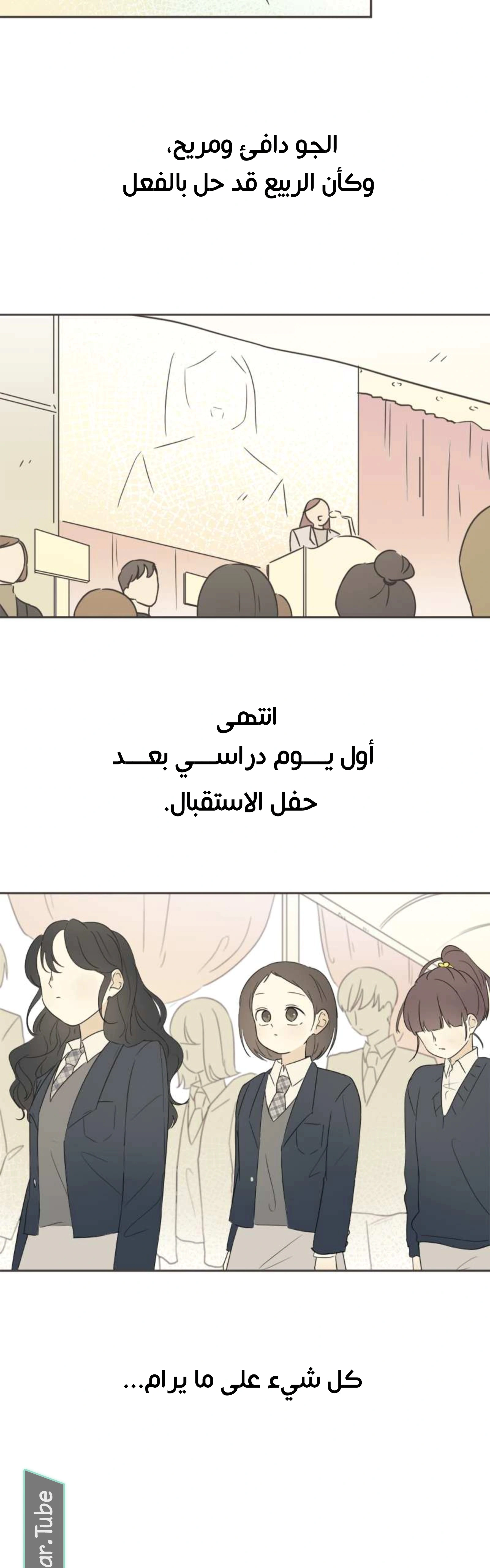 Read After School Recipe AR Manga Online