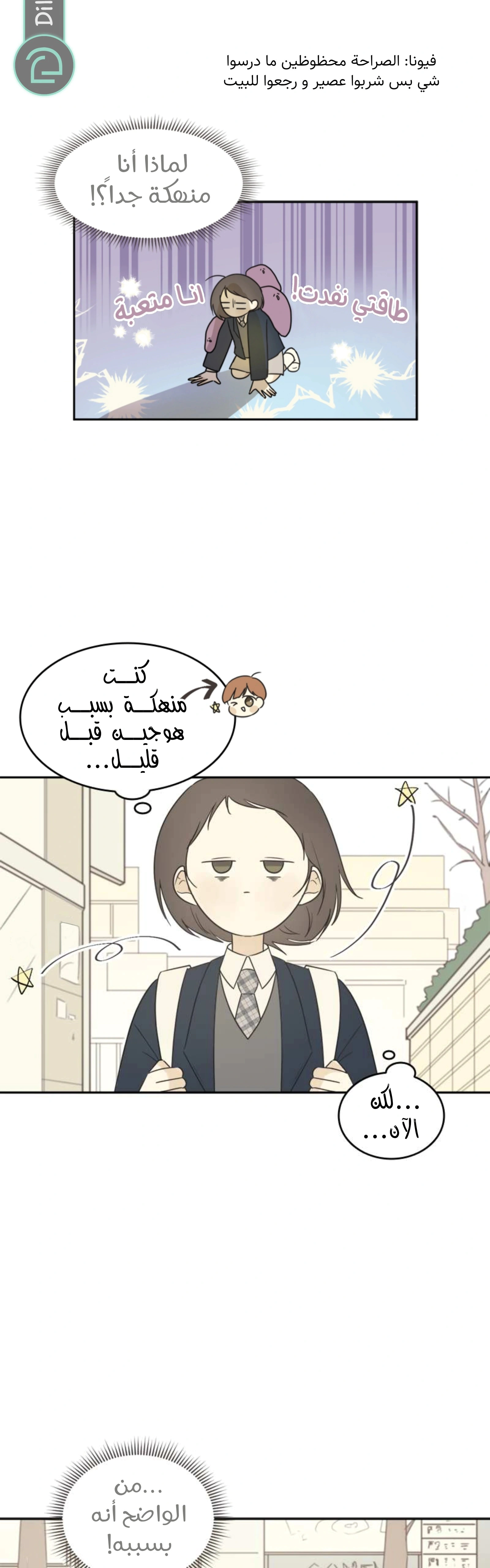 Read After School Recipe AR Manga Online