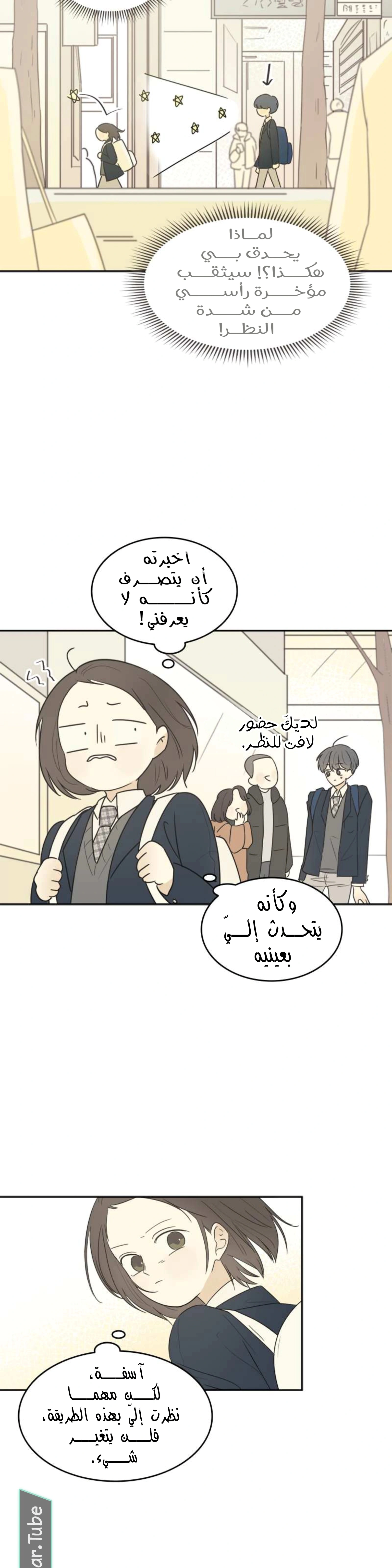 Read After School Recipe AR Manga Online