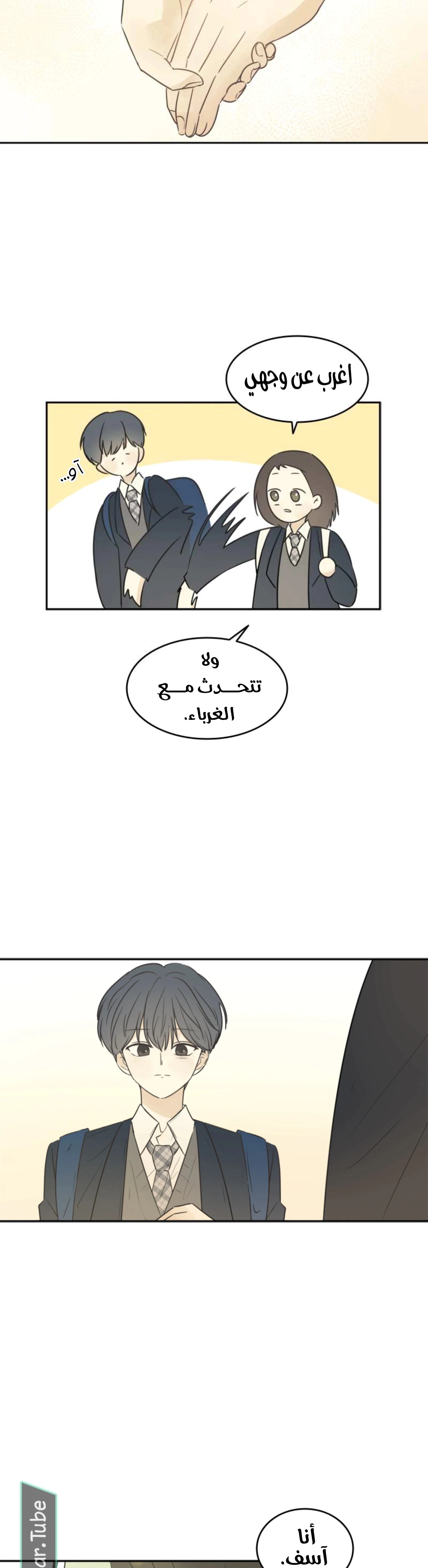 Read After School Recipe AR Manga Online