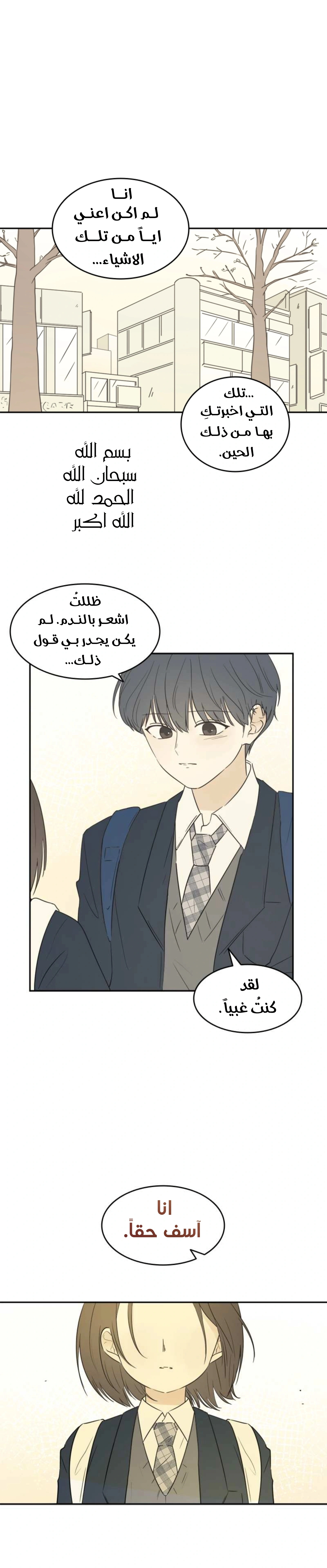 Read After School Recipe AR Manga Online