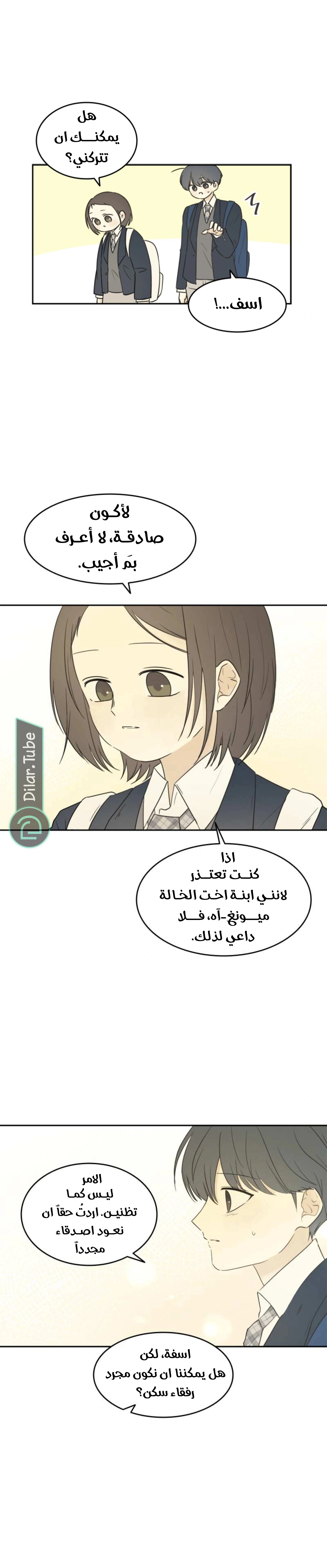 Read After School Recipe AR Manga Online