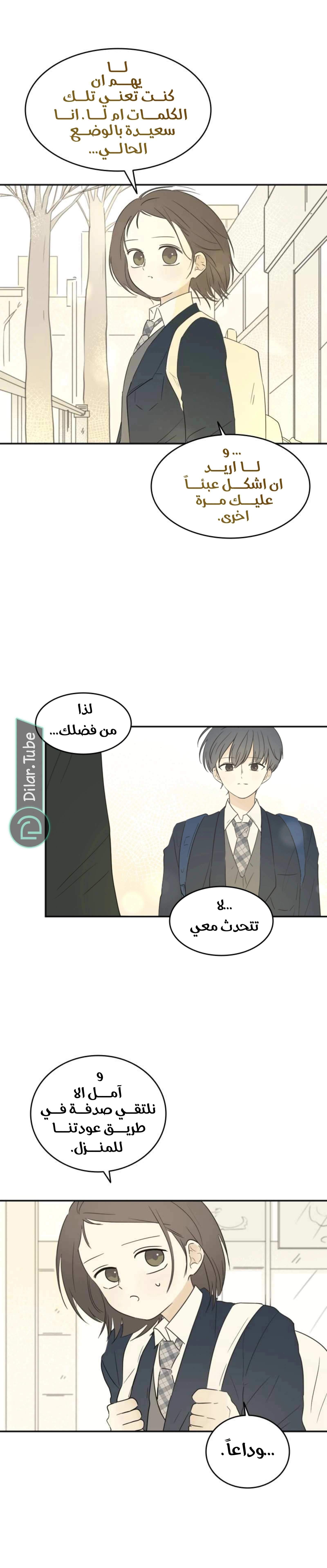 Read After School Recipe AR Manga Online