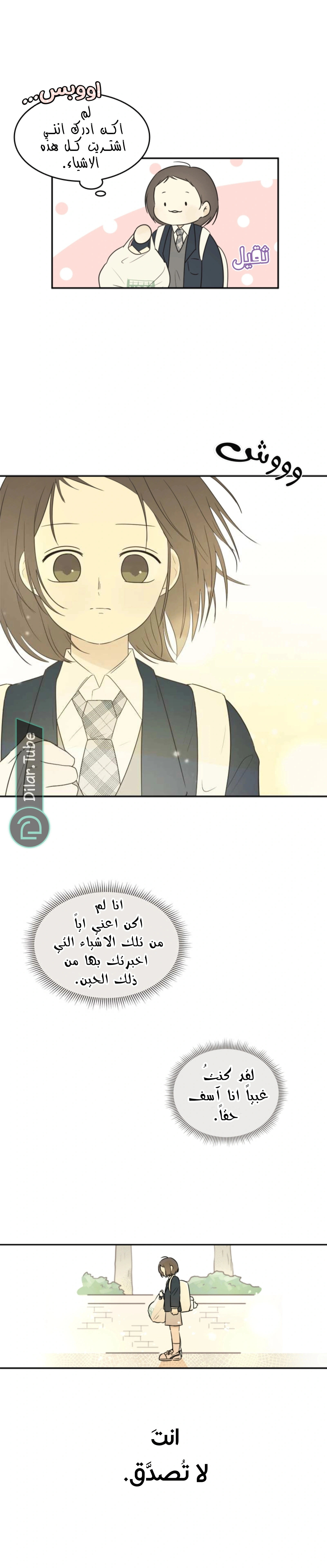 Read After School Recipe AR Manga Online