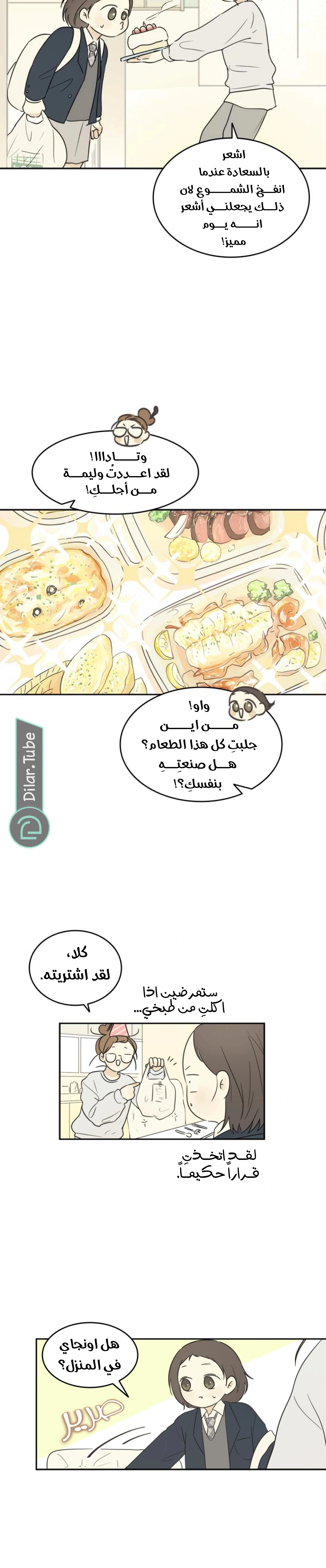 Read After School Recipe AR Manga Online